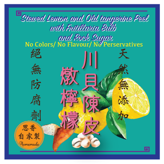 川貝陳皮燉檸檬 Stewed Lemon and Aged Tangerine Peel with Fritillaria Bulb and Rock Sugar (6月推出 Launched in June)